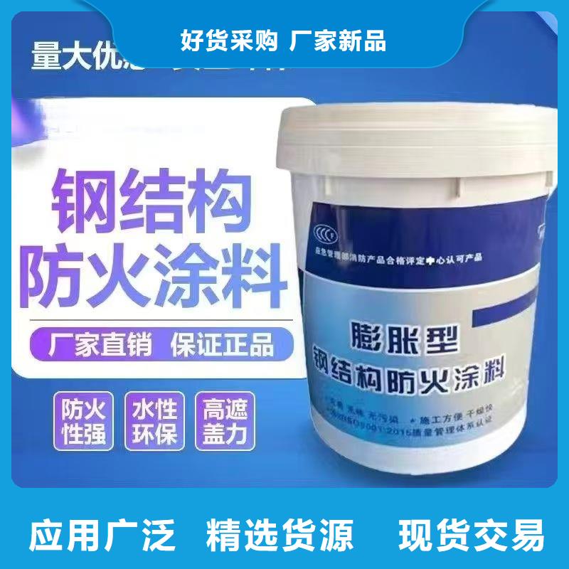 建筑专业防火涂料诚信商家