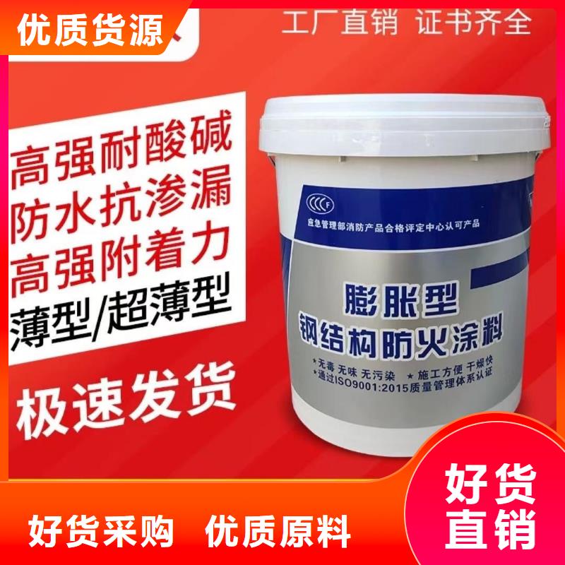 耐火涂料厂家直销