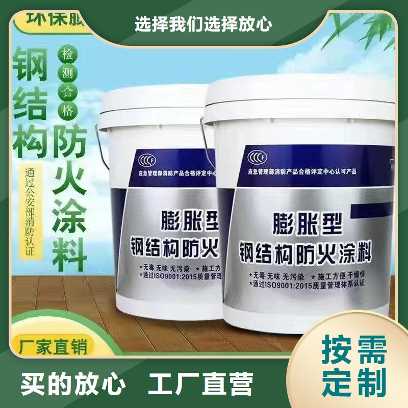 建筑专业防火涂料诚信商家