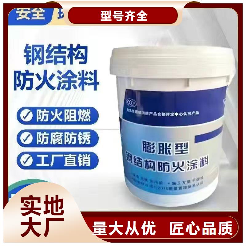 建筑专业防火涂料批发