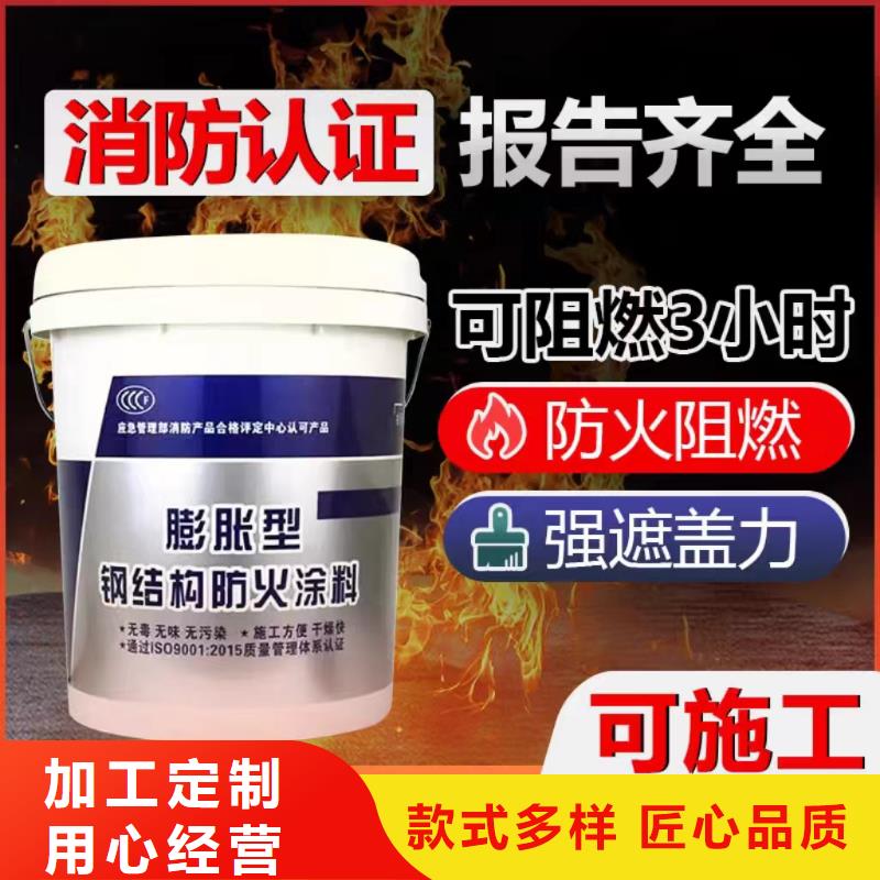 建筑专业防火涂料诚信商家
