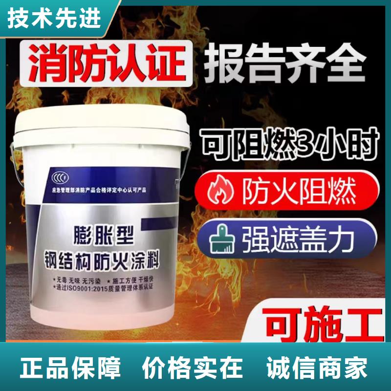耐火涂料厂家直销