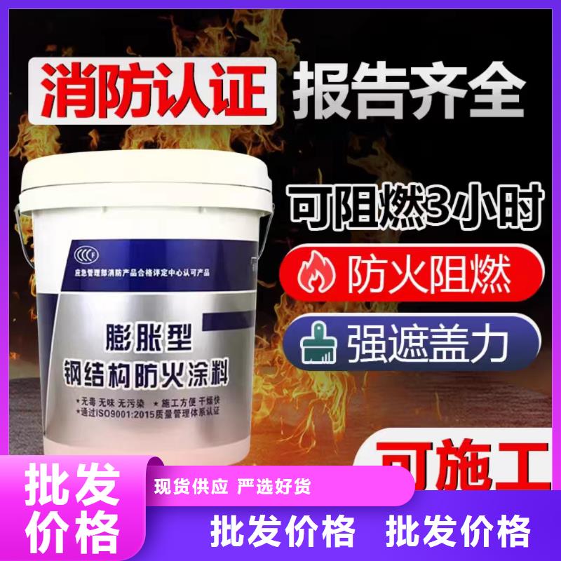 超薄型防火涂料源头厂家