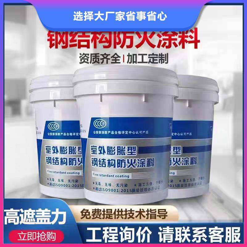 电缆防火涂料批发