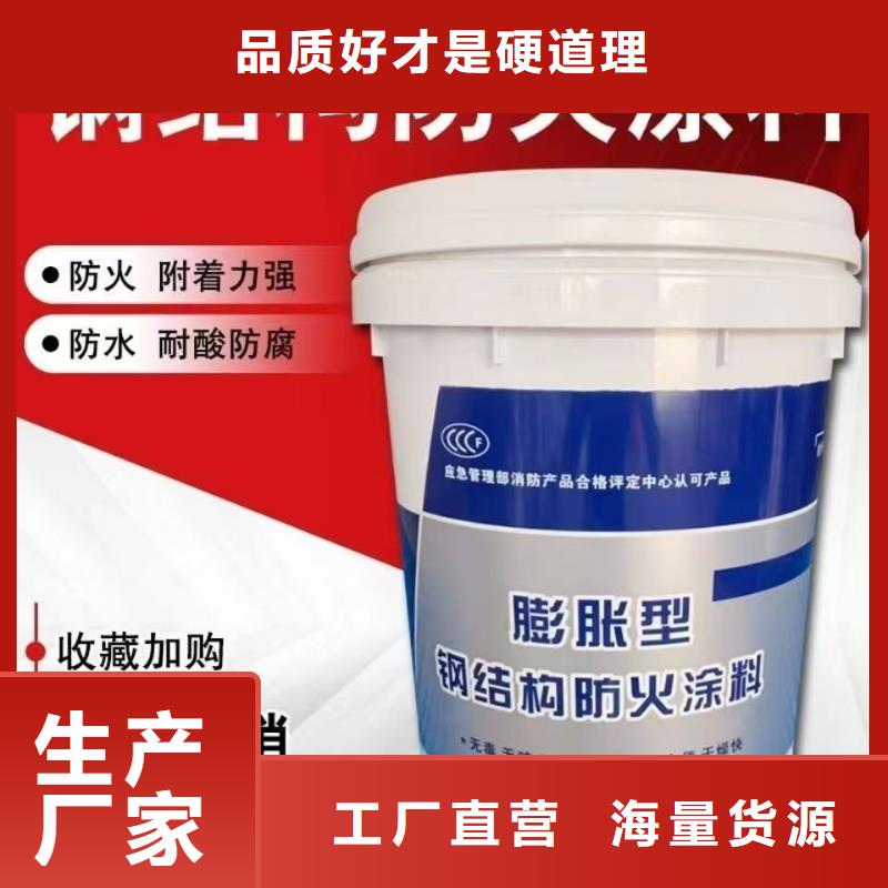 建筑专业防火涂料诚信商家