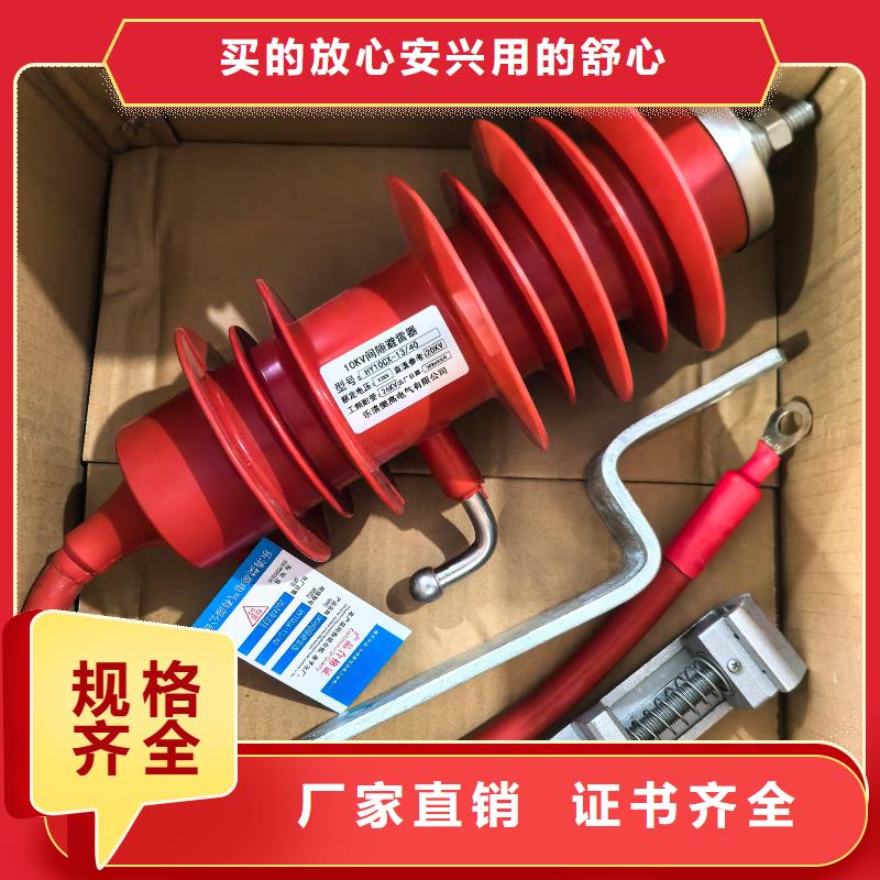 HY5WS-3.8//13.5氧化锌避雷器质量