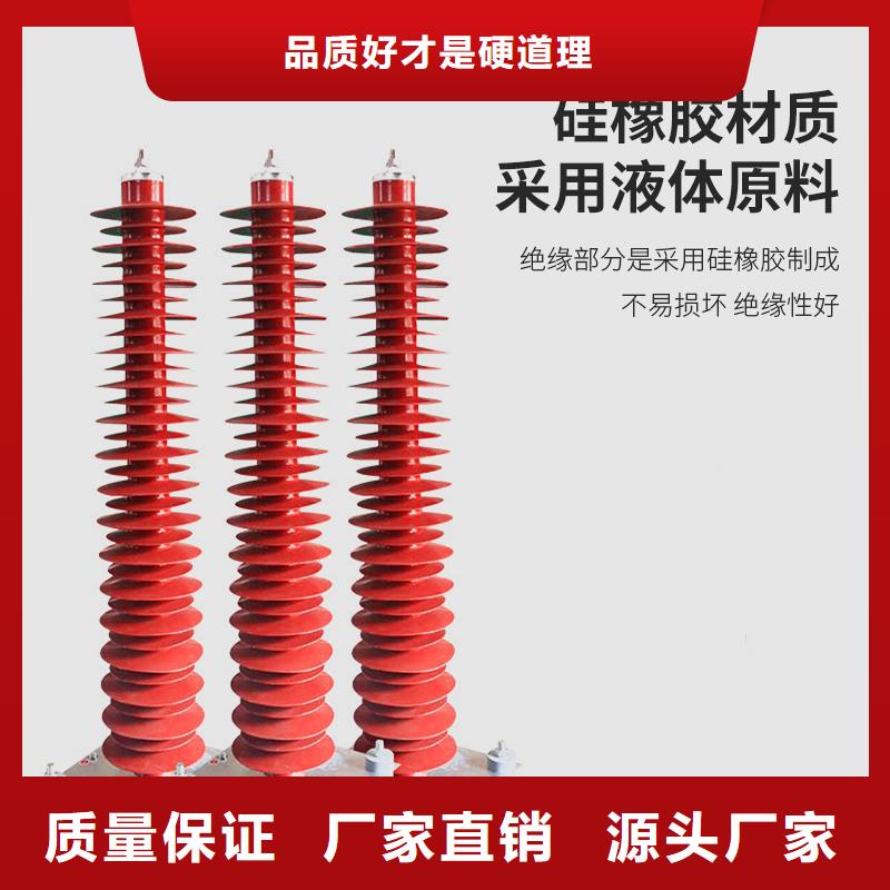 HY5WS-3.8//13.5氧化锌避雷器质量
