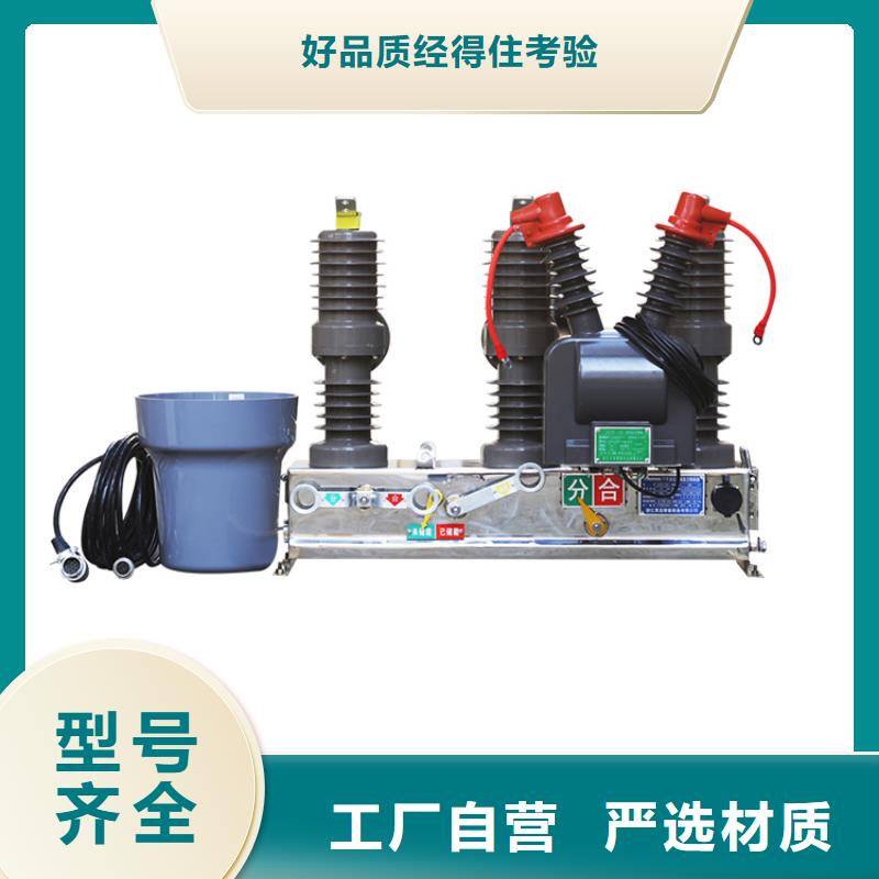 信阳ZW37-40.5/1600真空断路器厂家一周内发货质量保证真空断路器厂家