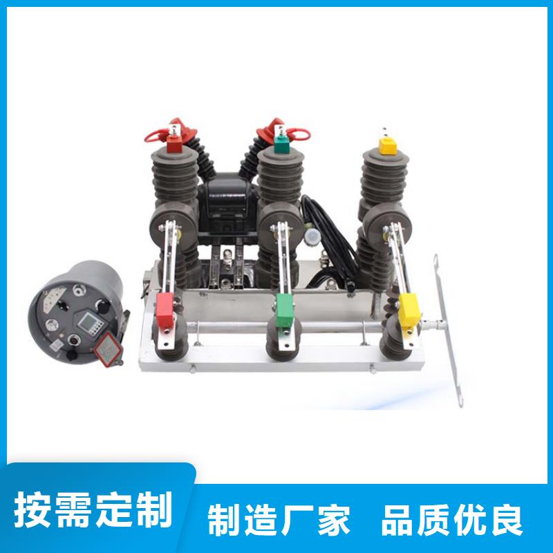 咸阳ZW32-12G/T1250优良工艺