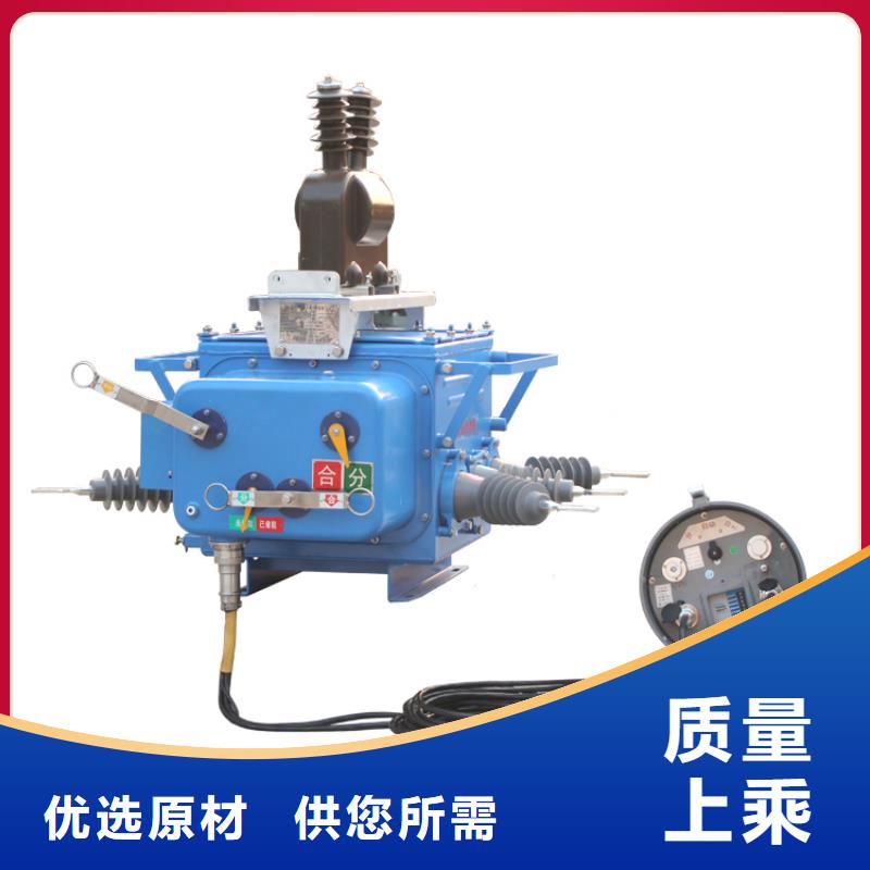 阿里ZW7A-40.5/T1250-40真空断路器价格当日价格13587716025真空断路器质量