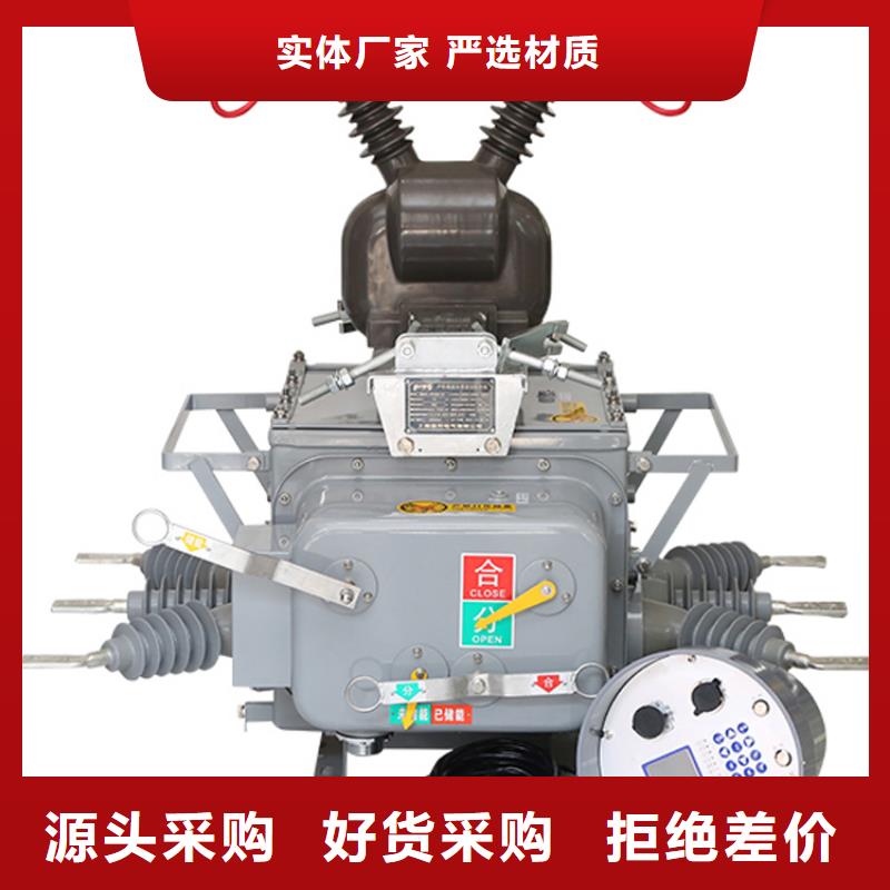 咸阳ZW32-12G/T1250优良工艺