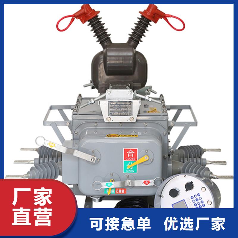信阳ZW37-40.5/1600真空断路器厂家一周内发货质量保证真空断路器厂家