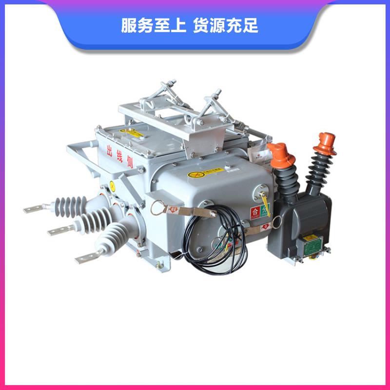 信阳ZW37-40.5/1600真空断路器厂家一周内发货质量保证真空断路器厂家