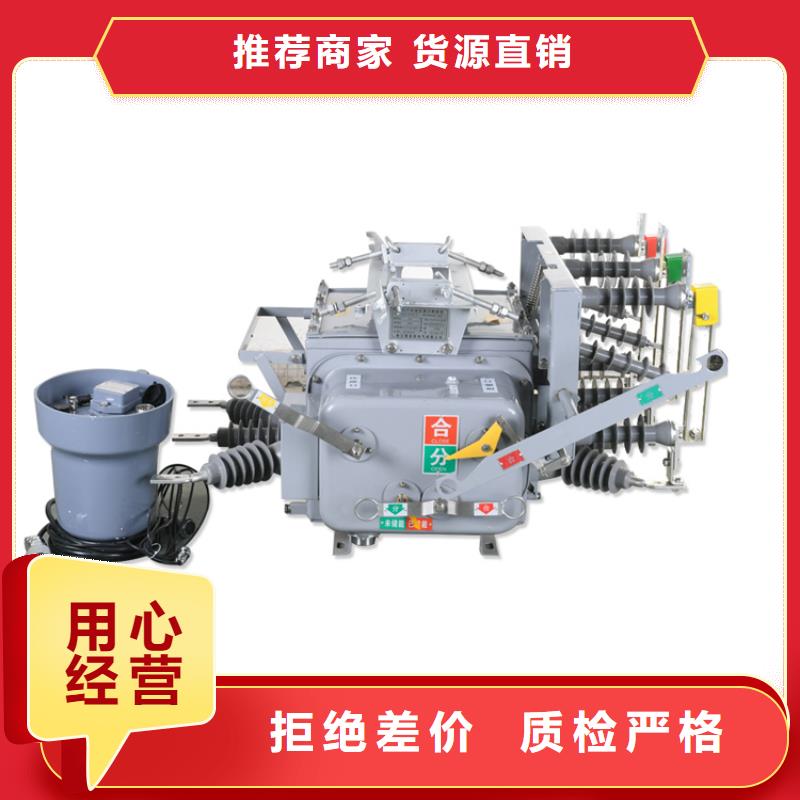 咸阳ZW32-12G/T1250优良工艺