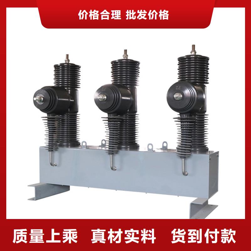 信阳ZW37-40.5/1600真空断路器厂家一周内发货质量保证真空断路器厂家