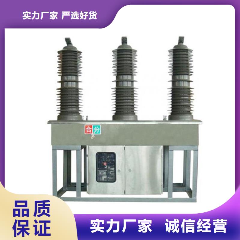 阿里ZW7A-40.5/T1250-40真空断路器价格当日价格13587716025真空断路器质量