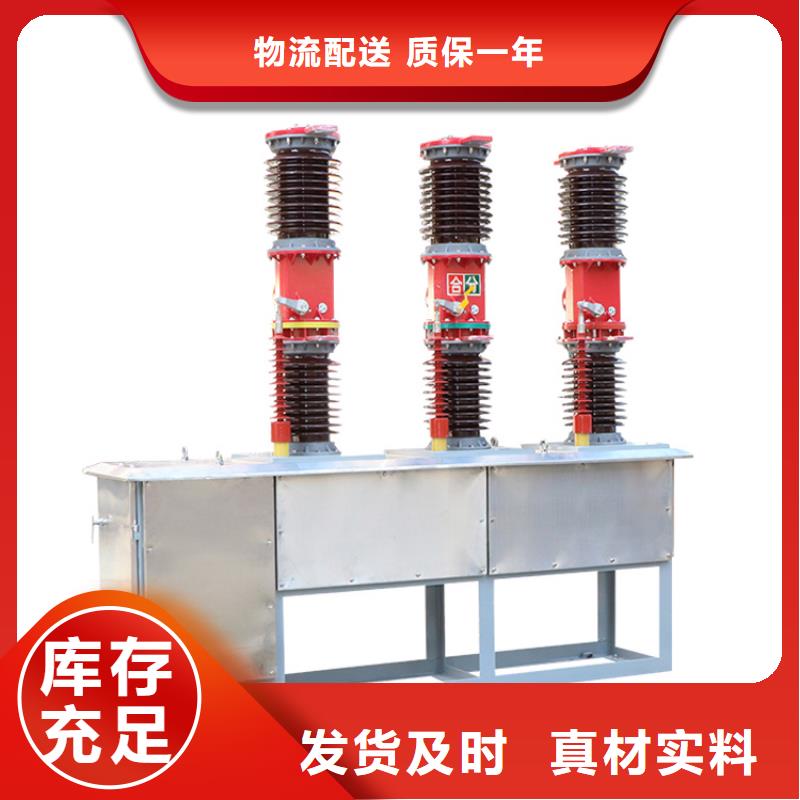 咸阳ZW32-12G/T1250优良工艺