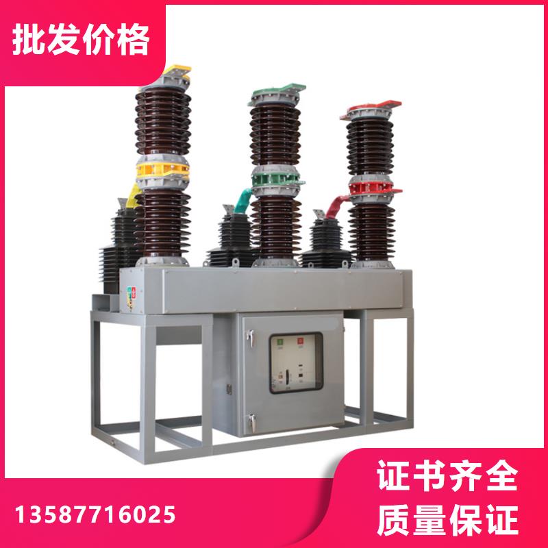 信阳ZW37-40.5/1600真空断路器厂家一周内发货质量保证真空断路器厂家