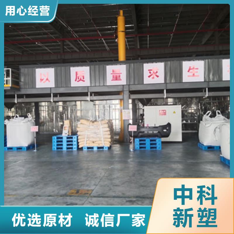 中科新塑管道再生料实力商家供货稳定性能稳定再生PC颗粒