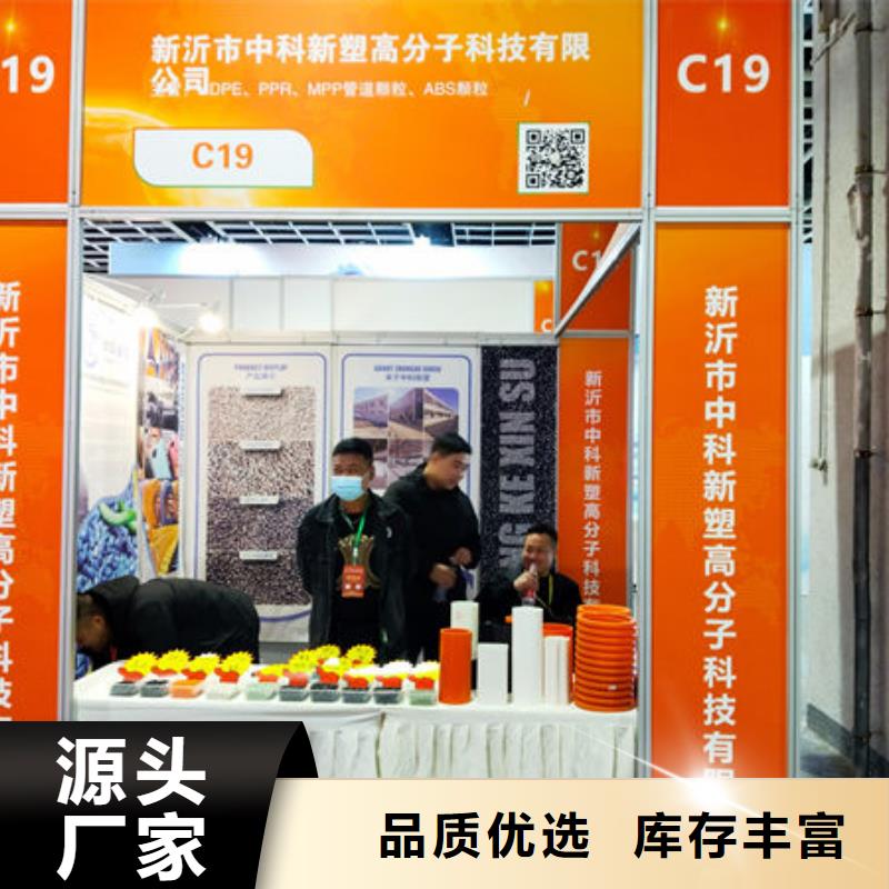 中科新塑再生ABS颗粒全新升级品质保障厂家再生PP颗粒
