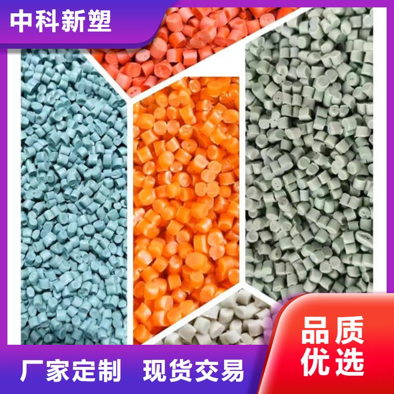 中科新塑管道再生料货源稳定一手货源电表壳再生料