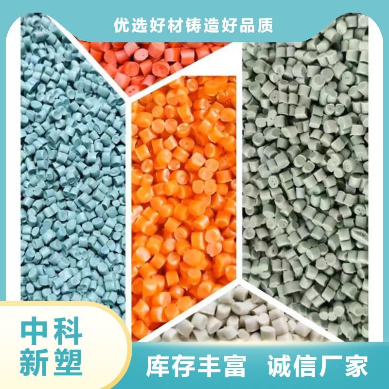 中科新塑再生PC颗粒直销地道再生ABS颗粒
