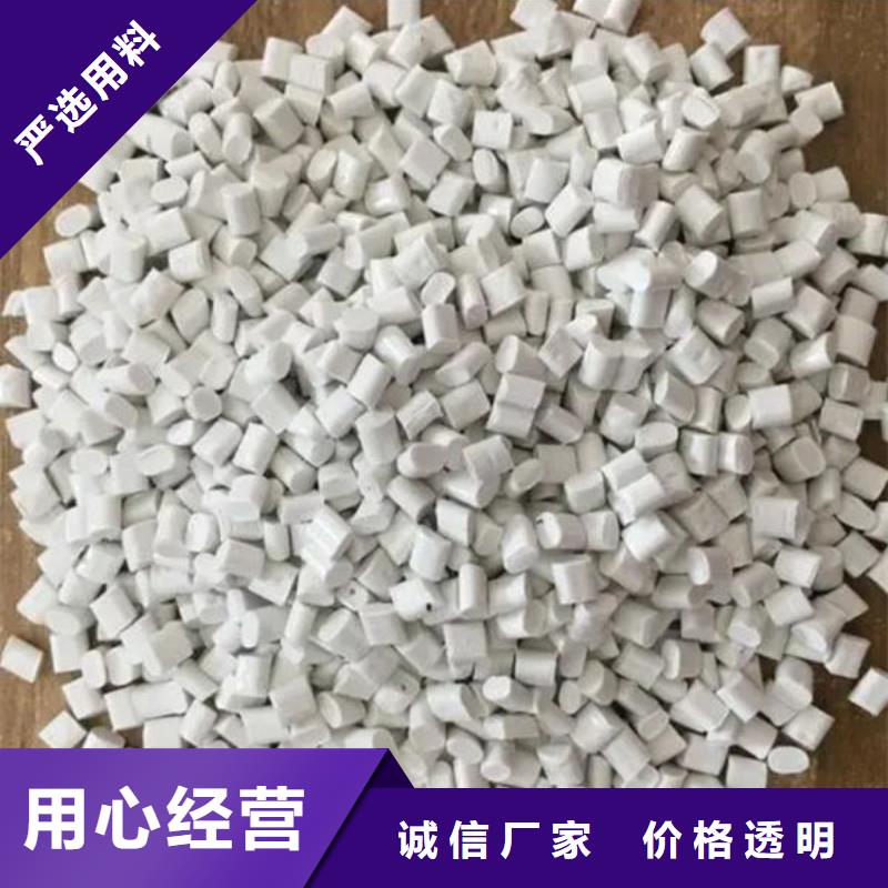 中科新塑再生PC颗粒现货实拍精品优选再生PP颗粒