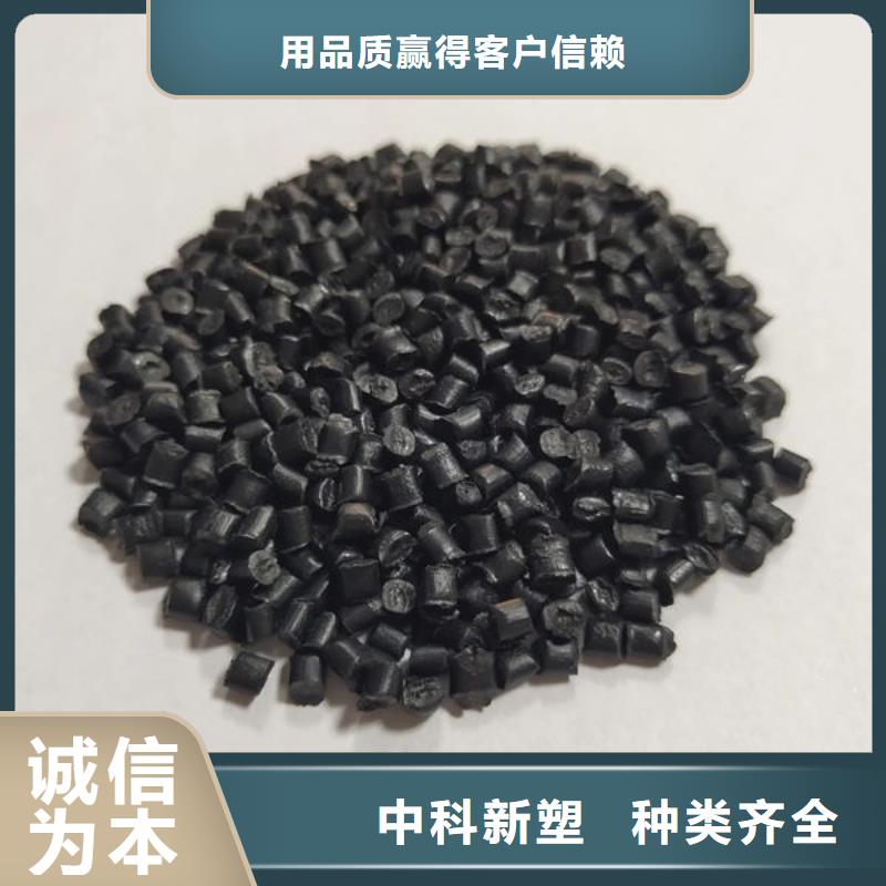 中科新塑管道再生料实力商家供货稳定性能稳定再生PC颗粒