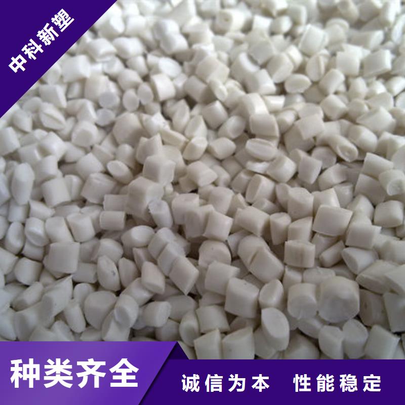 张家界PC改性厂家直销值得选择
