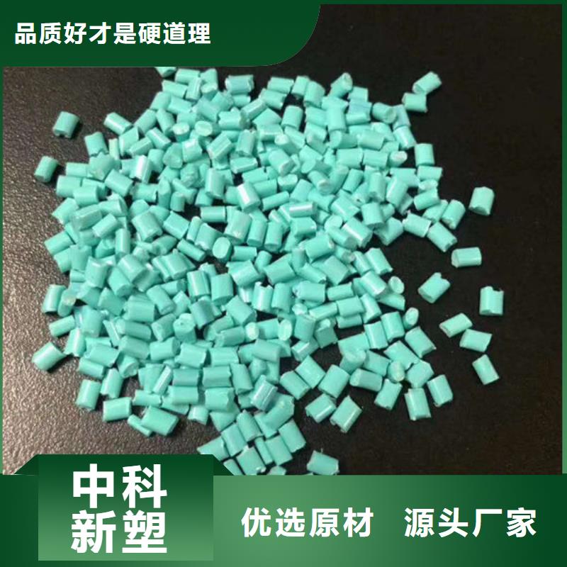 中科新塑再生PC颗粒精挑细选好货层层质检再生PE颗粒