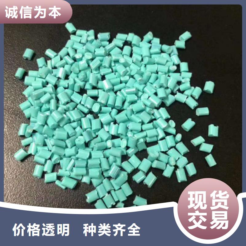 中科新塑再生PC颗粒专注质量精工打造电表壳再生料