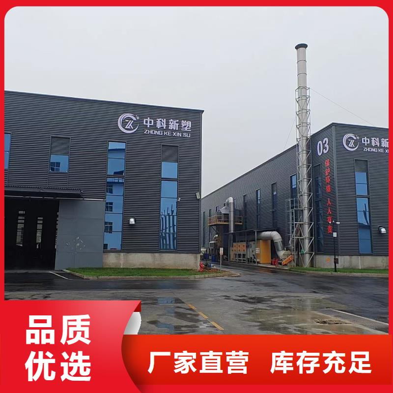 中科新塑再生PE颗粒售后服务完善按需再生PC颗粒