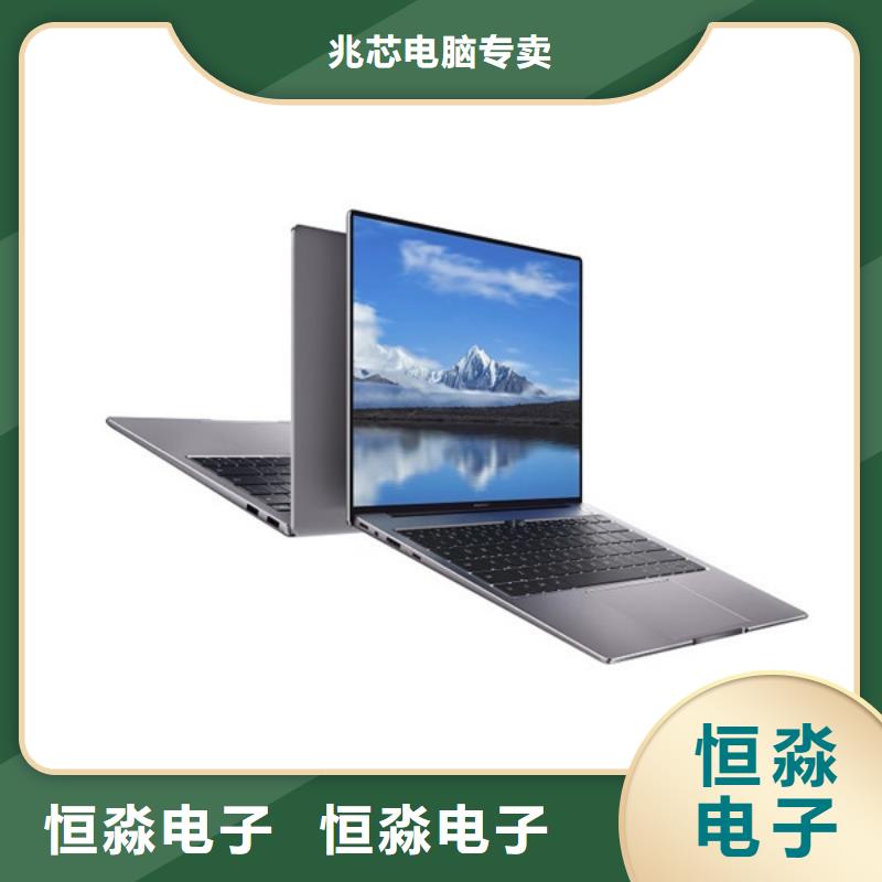 兆芯电脑批发一站式采购方便省心