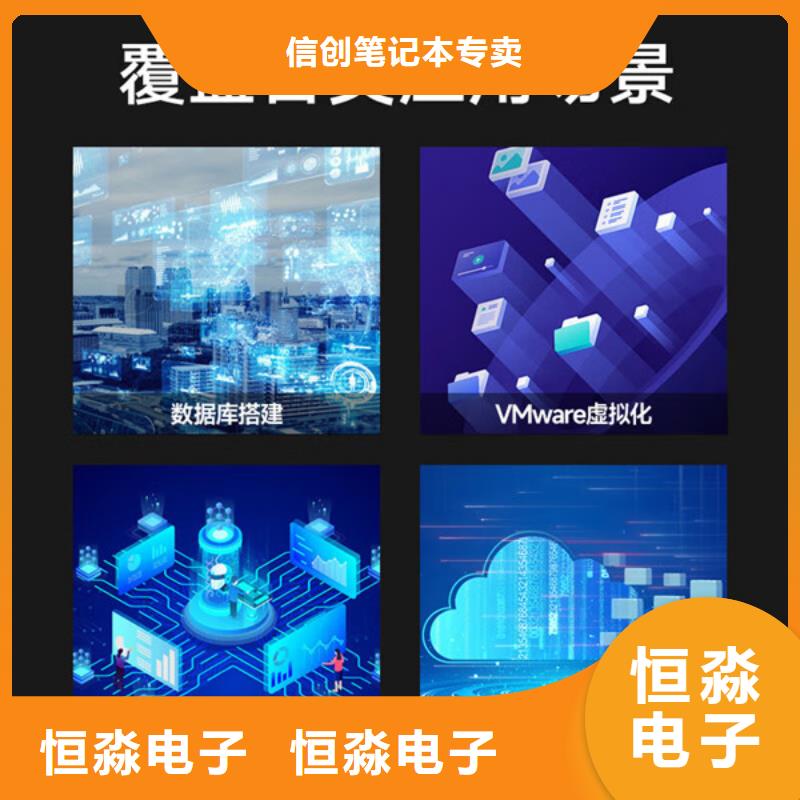 任城海光电脑信息专业品质