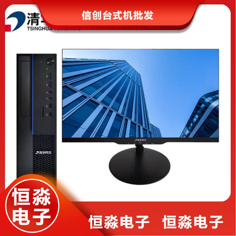 兆芯电脑批发一站式采购方便省心