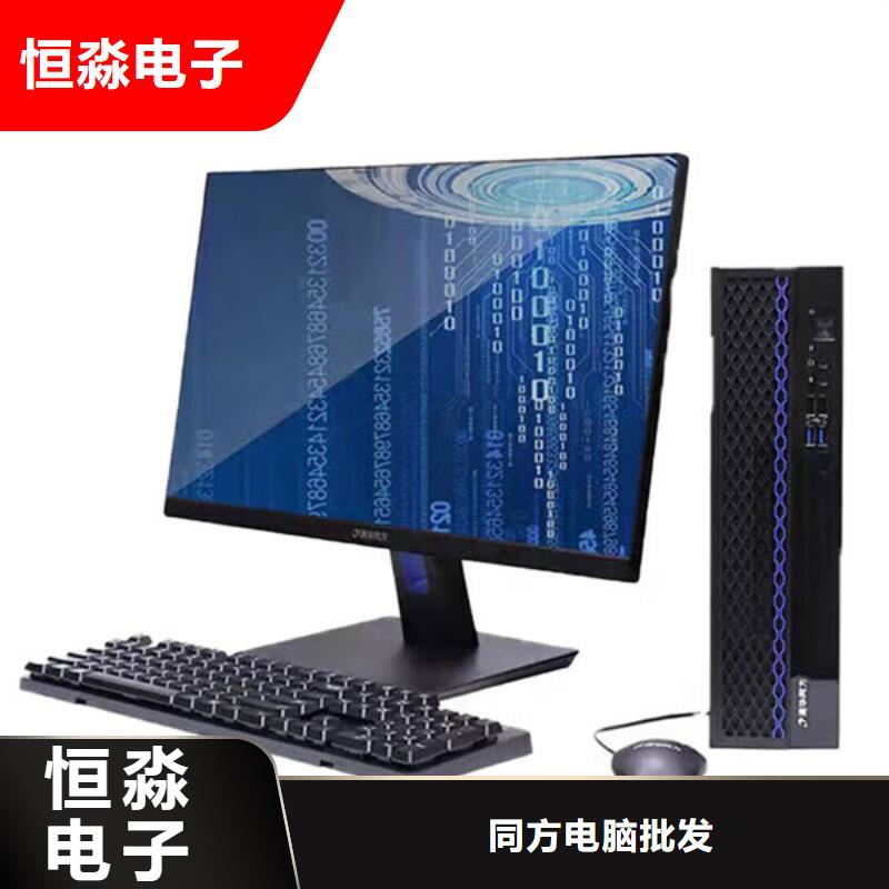 兆芯电脑批发一站式采购方便省心