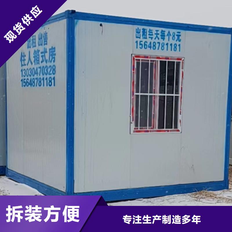 包头折叠移动箱房租赁实用方便