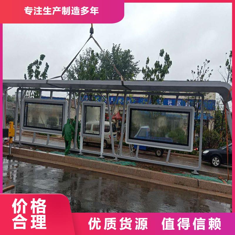 智能公交站台候车亭全国发货