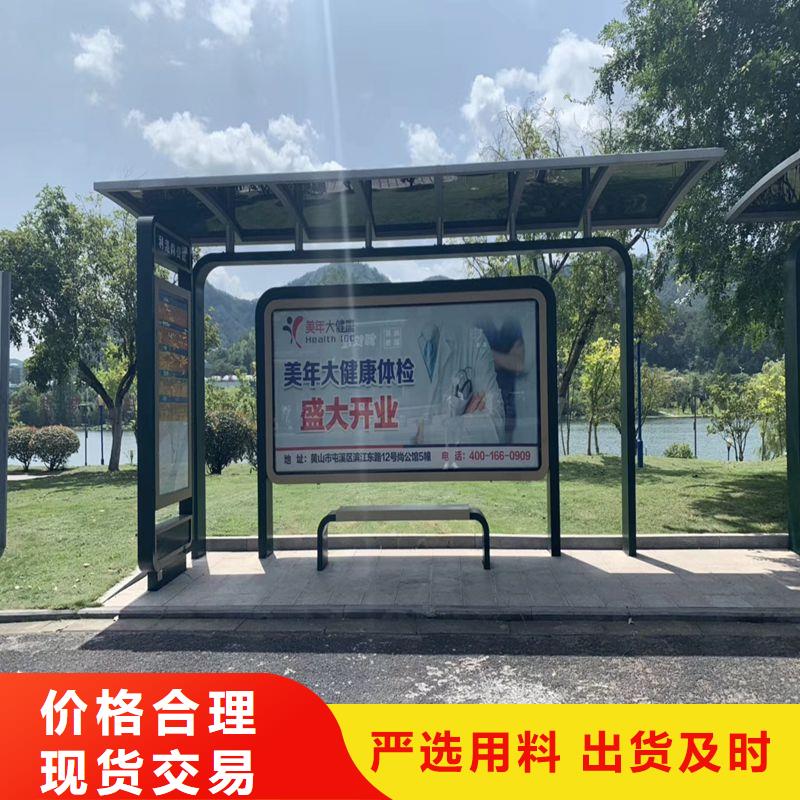 乡村公交站台候车亭服务为先