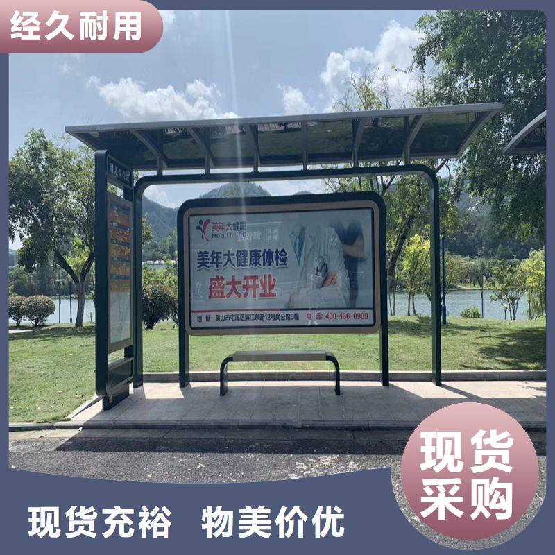 定制智能候车亭公交站台服务为先
