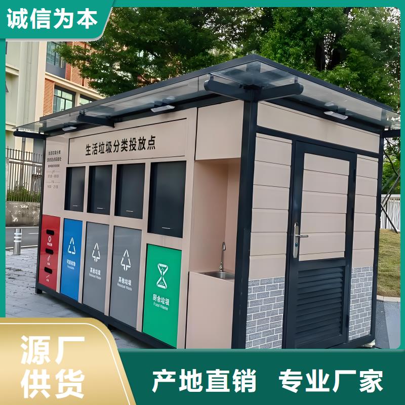 智能垃圾分类房高品质现货销售社区垃圾分类房