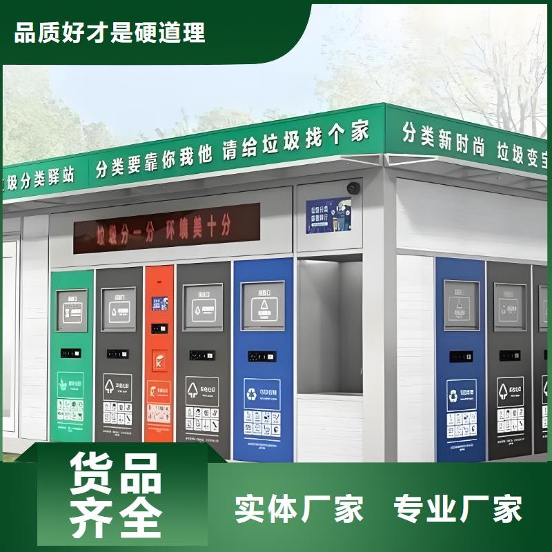 环卫垃圾分类房源头直销销量过百小区物业垃圾分类房