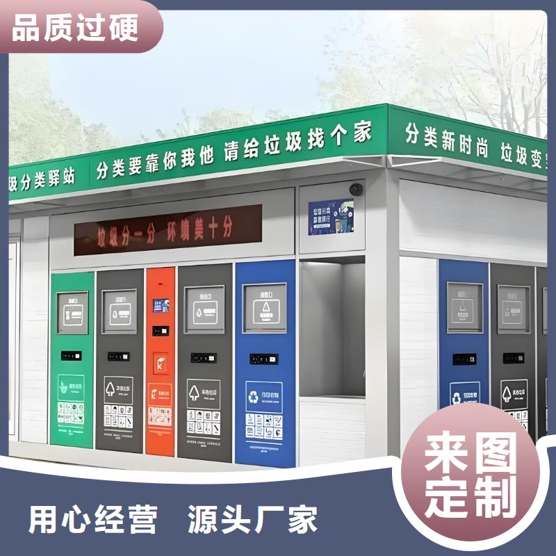 销量过百小区物业垃圾分类房实力才是硬道理街道垃圾分类房