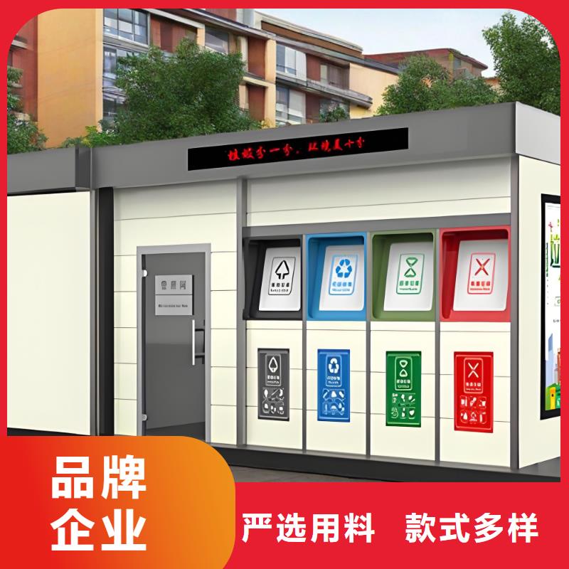 环卫垃圾分类房支持社区垃圾分类房