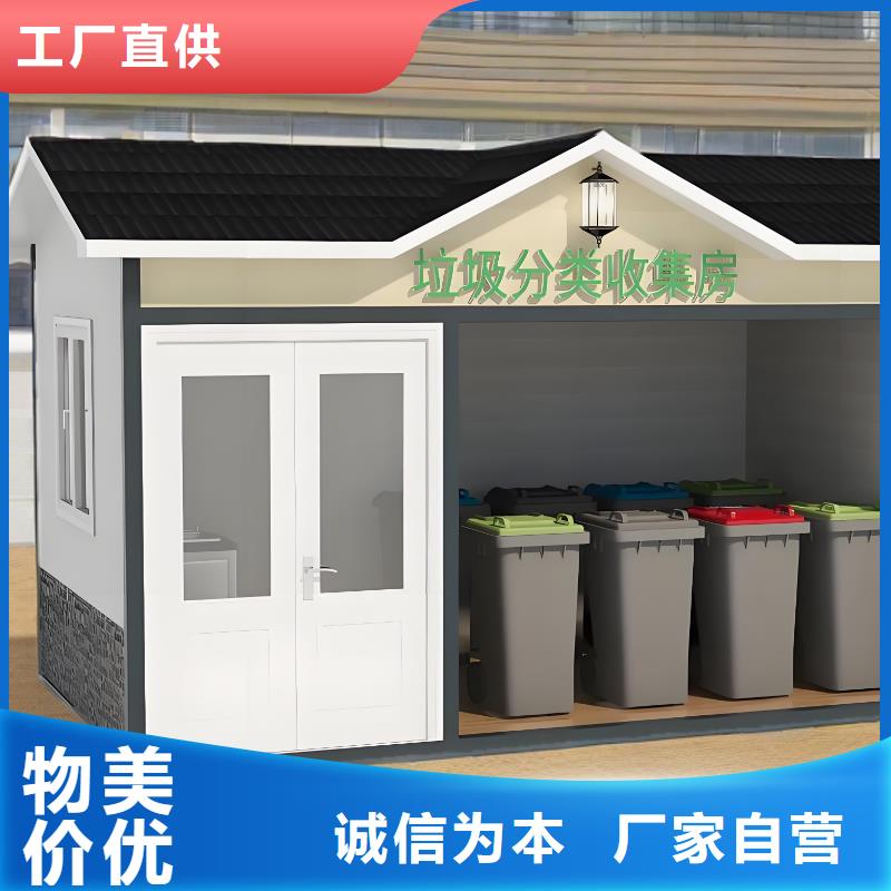 社区垃圾分类房好产品有口碑小区垃圾分类房