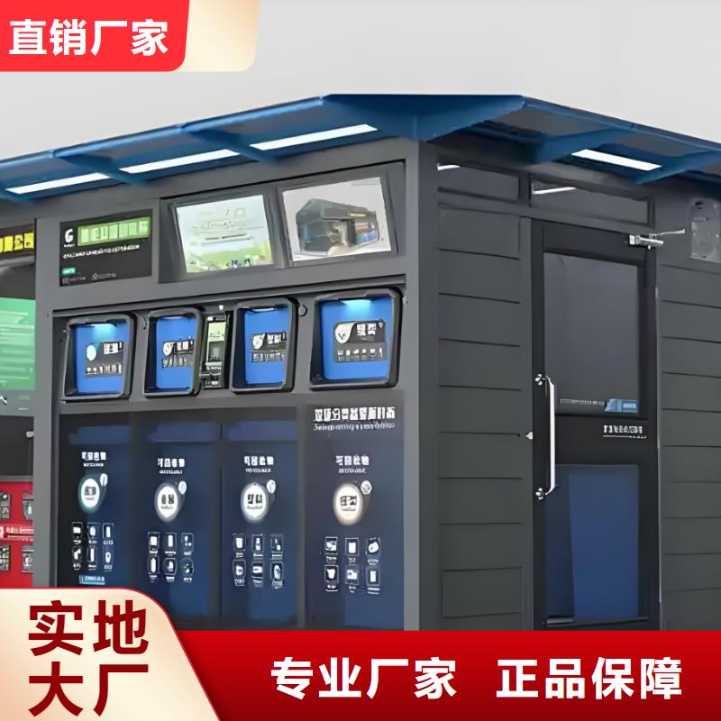 户外垃圾分类房实力公司环卫垃圾分类房