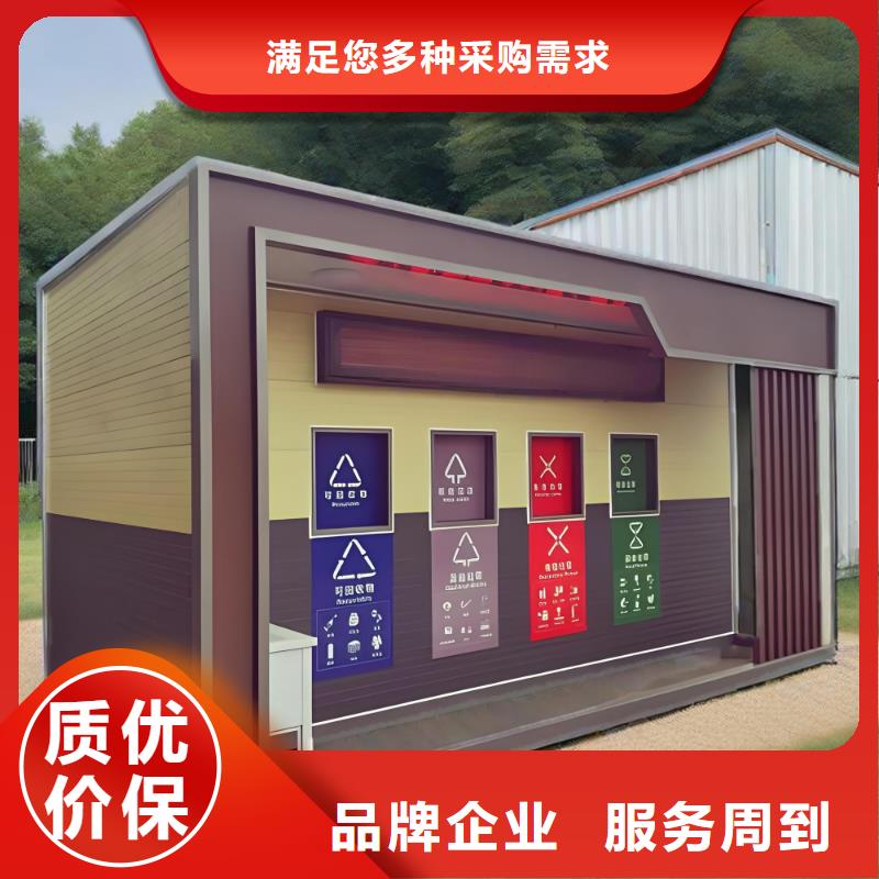 社区垃圾分类房好产品有口碑小区垃圾分类房