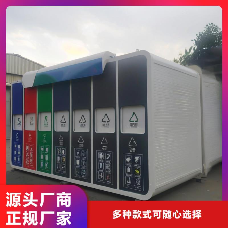 智能垃圾分类房规格型号全环卫垃圾分类房
