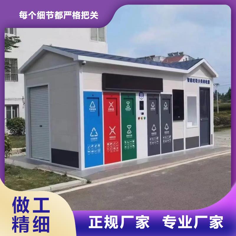 社区垃圾分类房好产品有口碑小区垃圾分类房