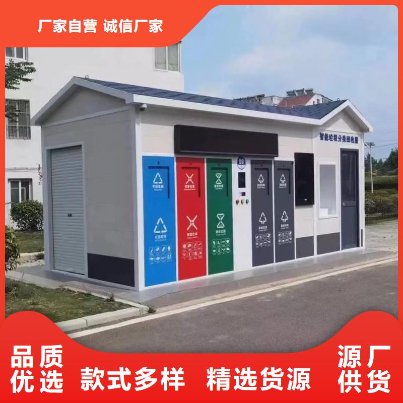 智能垃圾分类房高品质现货销售社区垃圾分类房